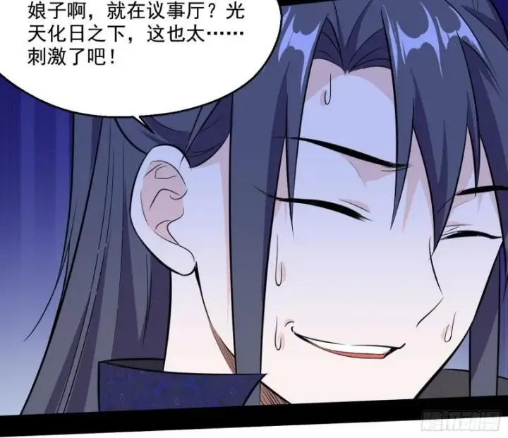 漫画《我为邪帝》世界辣么大第91张图