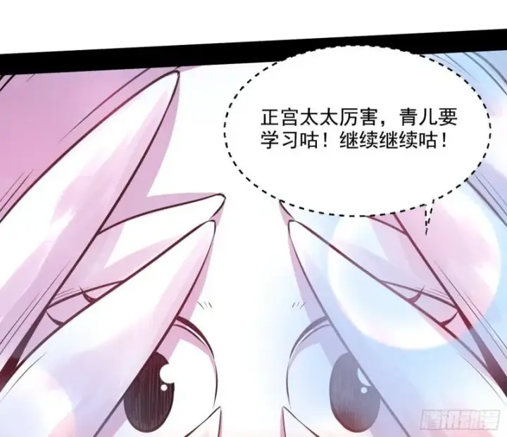漫画《我为邪帝》世界辣么大第92张图