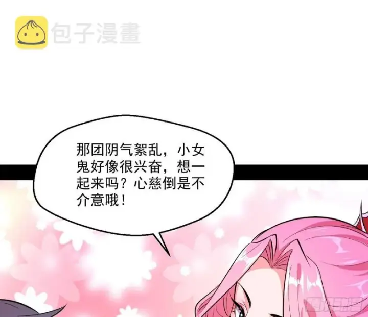 漫画《我为邪帝》世界辣么大第95张图