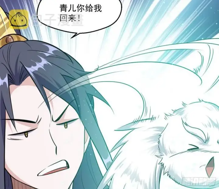 漫画《我为邪帝》世界辣么大第97张图