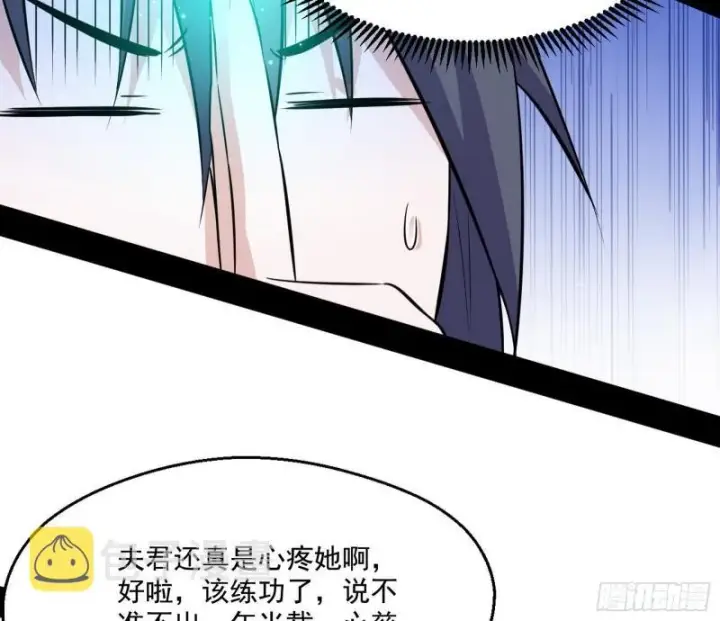 漫画《我为邪帝》世界辣么大第99张图