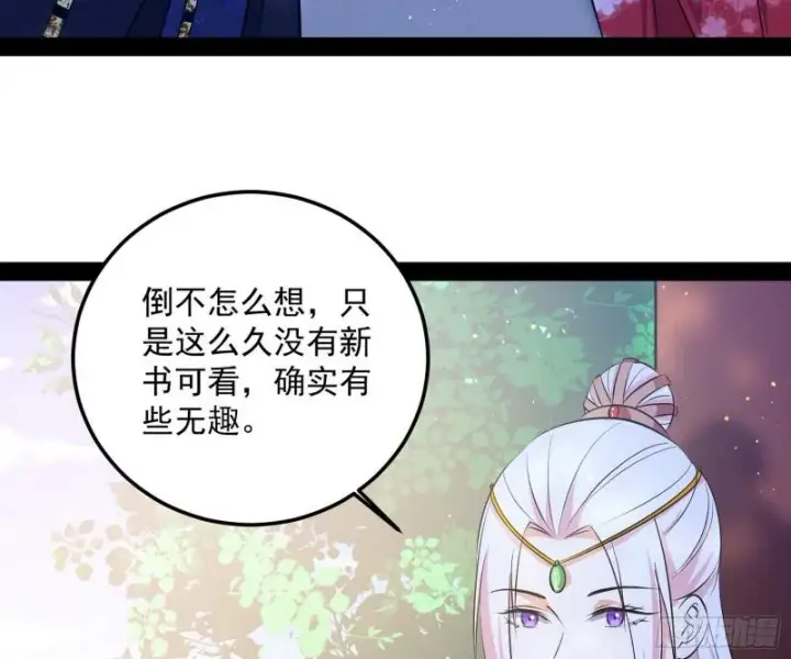 漫画《我为邪帝》惊虹遁和无字经第10张图