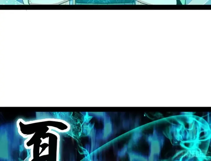 漫画《我为邪帝》惊虹遁和无字经第100张图
