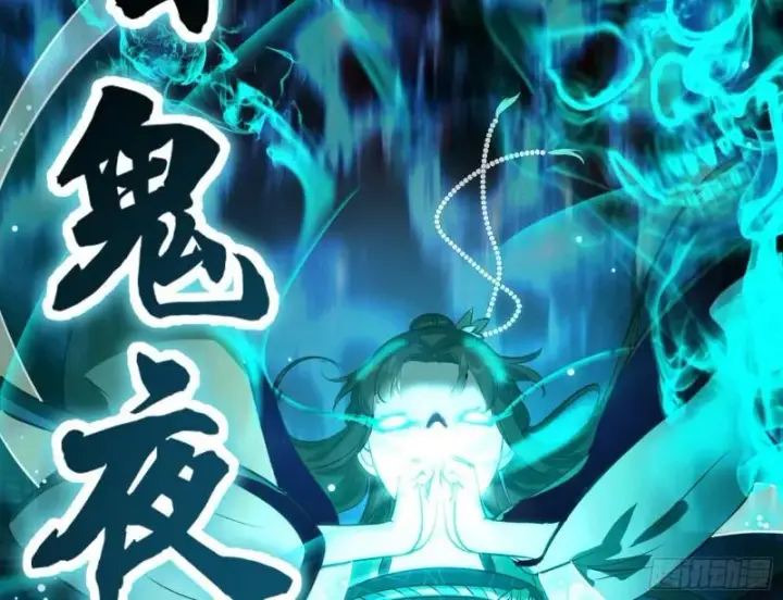 漫画《我为邪帝》惊虹遁和无字经第101张图