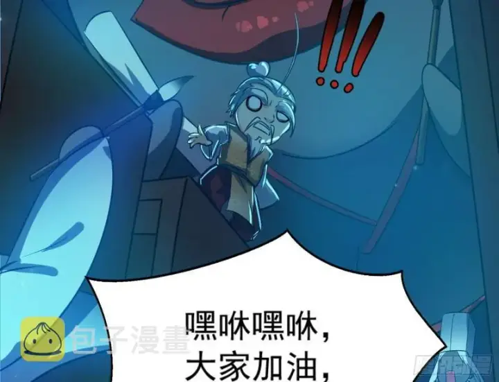 漫画《我为邪帝》惊虹遁和无字经第104张图