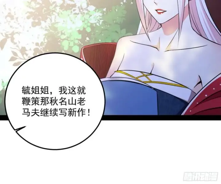 漫画《我为邪帝》惊虹遁和无字经第11张图