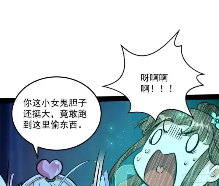 漫画《我为邪帝》惊虹遁和无字经第112张图