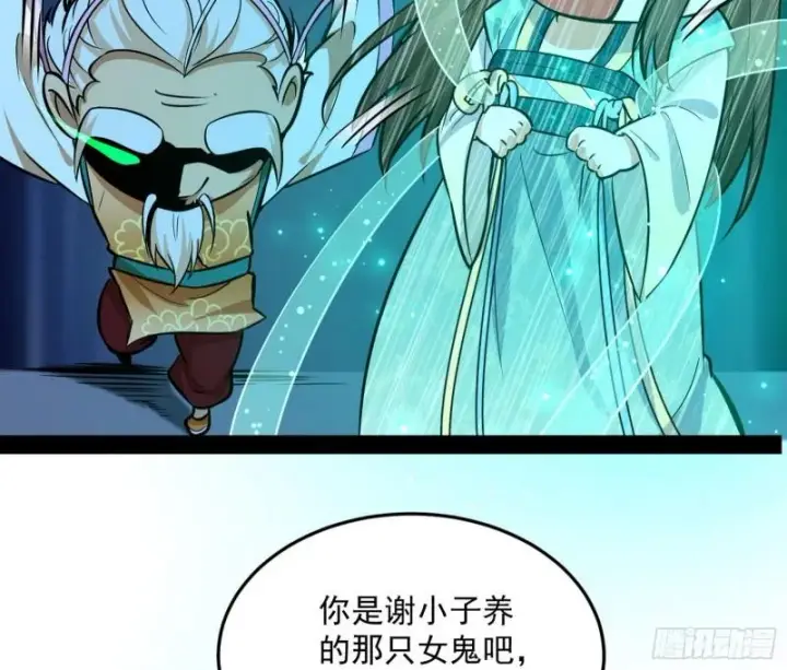 漫画《我为邪帝》惊虹遁和无字经第113张图