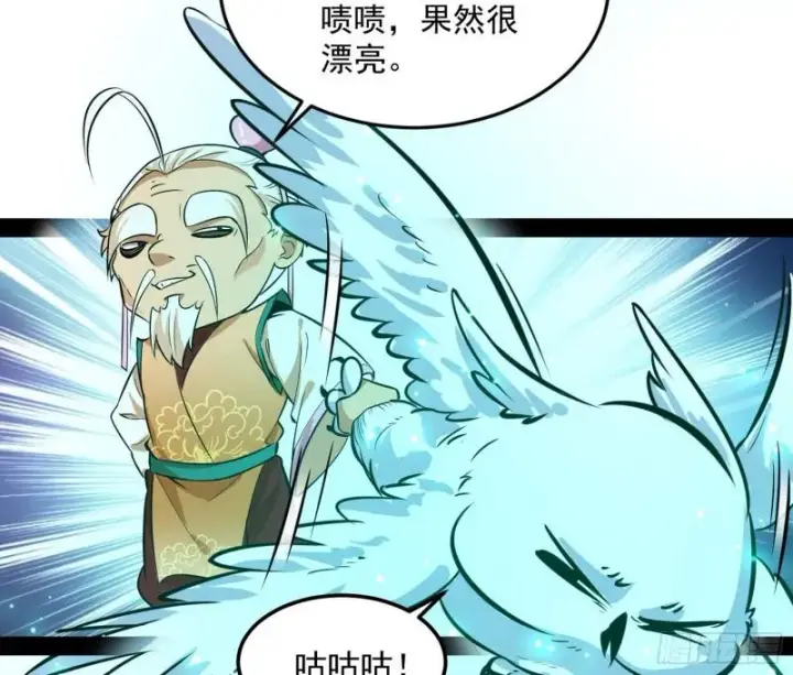 漫画《我为邪帝》惊虹遁和无字经第114张图