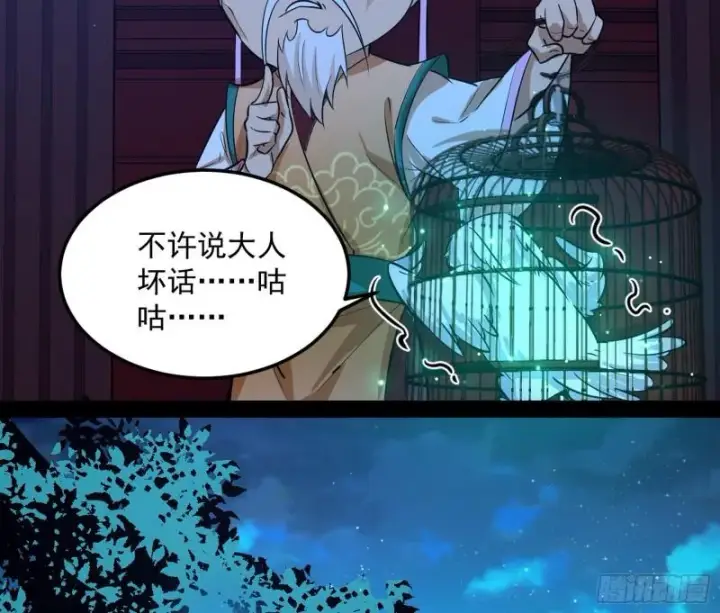 漫画《我为邪帝》惊虹遁和无字经第118张图