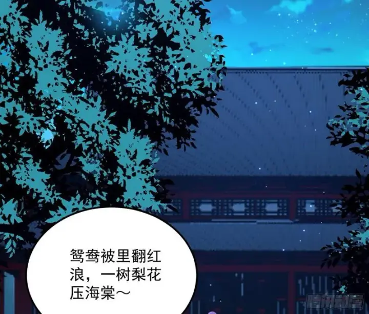 漫画《我为邪帝》惊虹遁和无字经第119张图