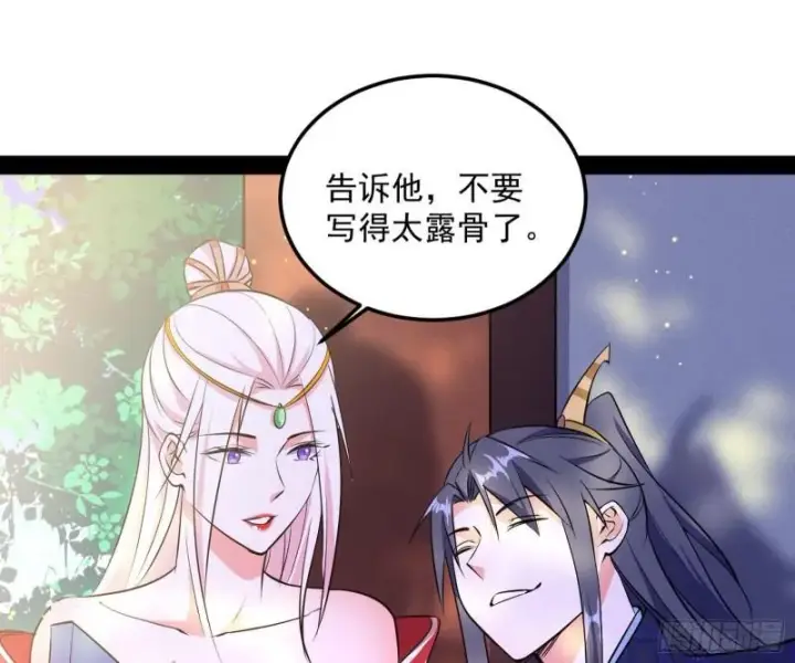 漫画《我为邪帝》惊虹遁和无字经第12张图