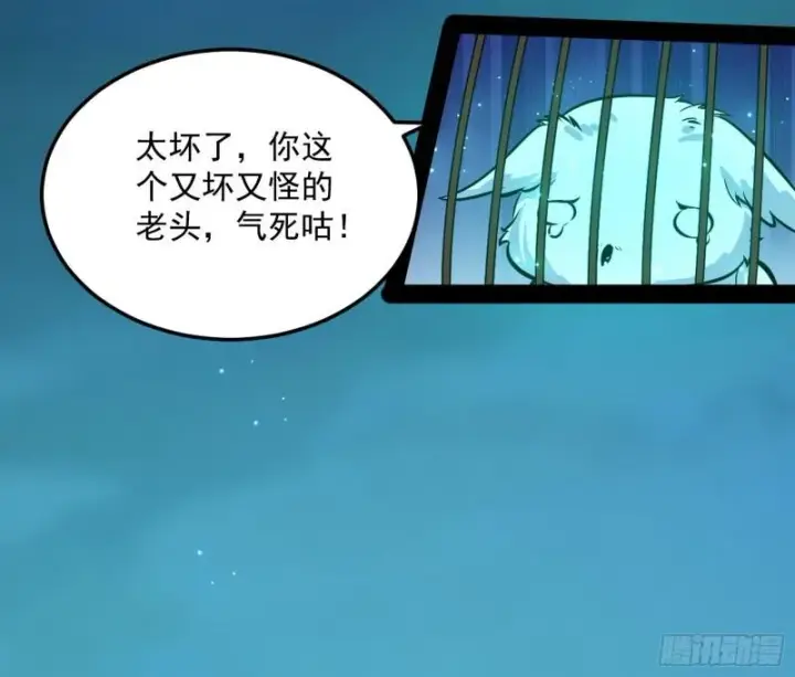 漫画《我为邪帝》惊虹遁和无字经第121张图
