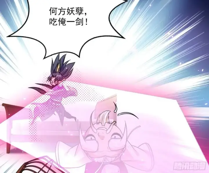 漫画《我为邪帝》惊虹遁和无字经第128张图