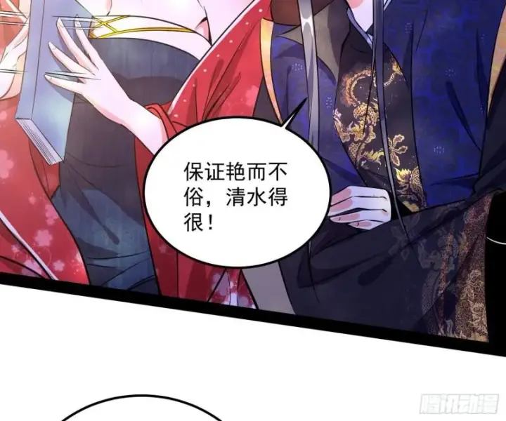 漫画《我为邪帝》惊虹遁和无字经第13张图