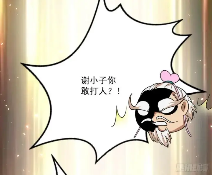 漫画《我为邪帝》惊虹遁和无字经第130张图