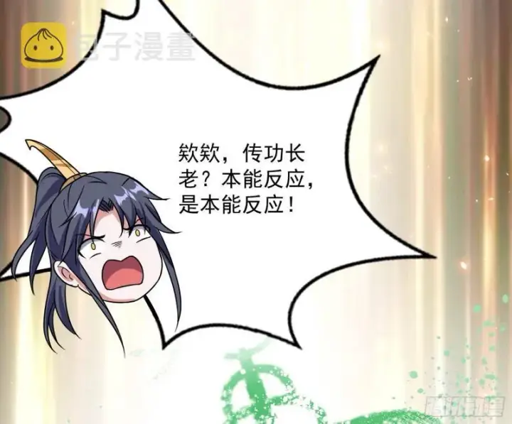 漫画《我为邪帝》惊虹遁和无字经第131张图