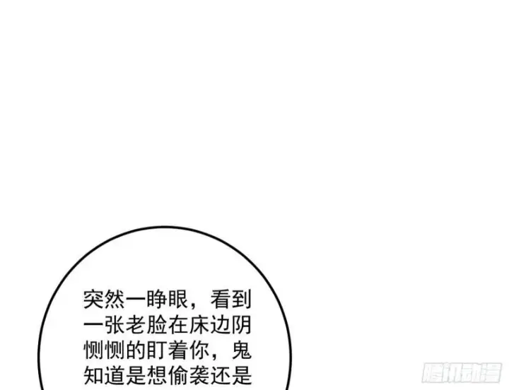 漫画《我为邪帝》惊虹遁和无字经第134张图