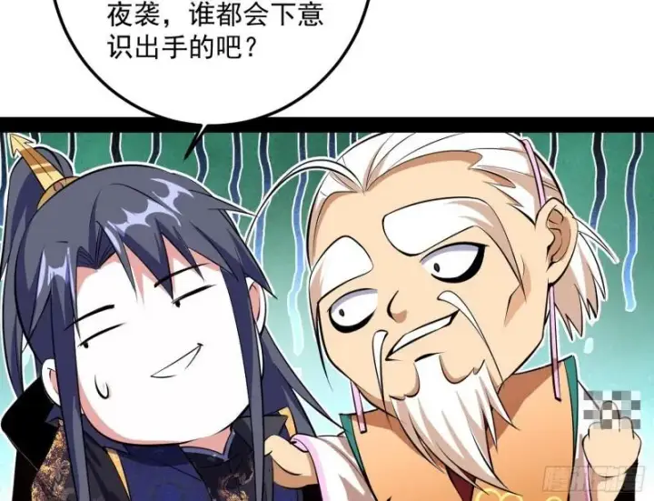 漫画《我为邪帝》惊虹遁和无字经第135张图