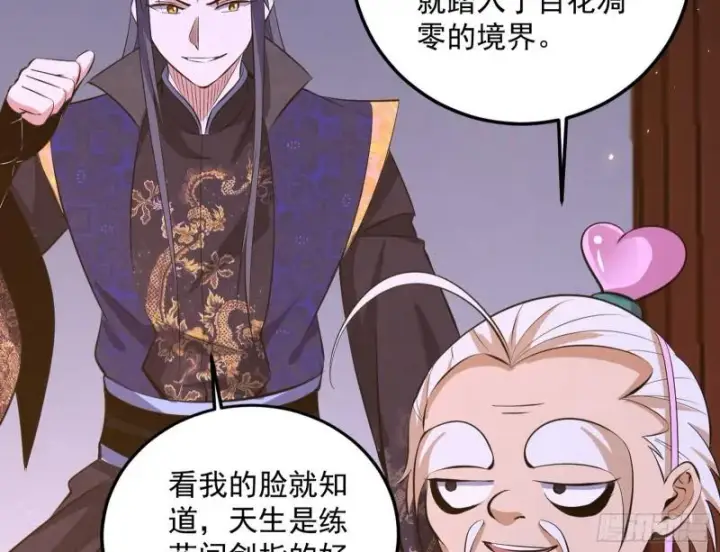漫画《我为邪帝》惊虹遁和无字经第137张图