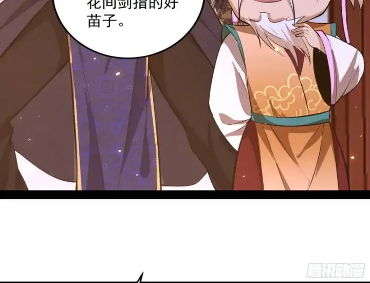 漫画《我为邪帝》惊虹遁和无字经第138张图