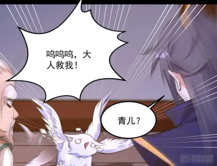 漫画《我为邪帝》惊虹遁和无字经第139张图
