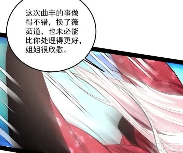 漫画《我为邪帝》惊虹遁和无字经第14张图
