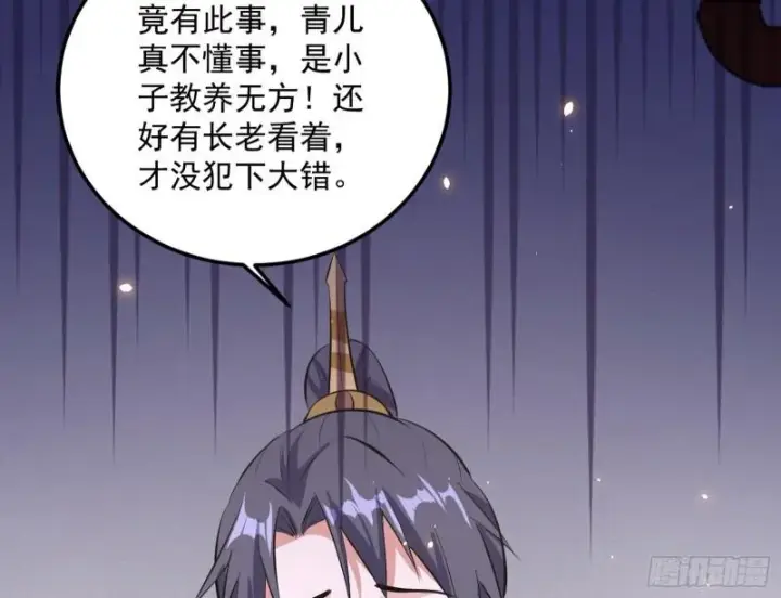 漫画《我为邪帝》惊虹遁和无字经第143张图