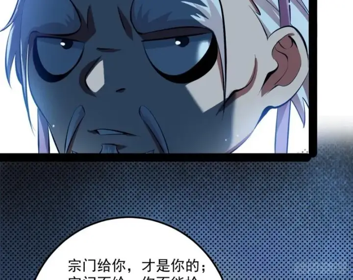 漫画《我为邪帝》惊虹遁和无字经第147张图