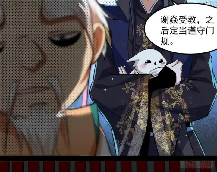 漫画《我为邪帝》惊虹遁和无字经第149张图