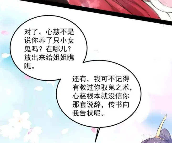 漫画《我为邪帝》惊虹遁和无字经第15张图