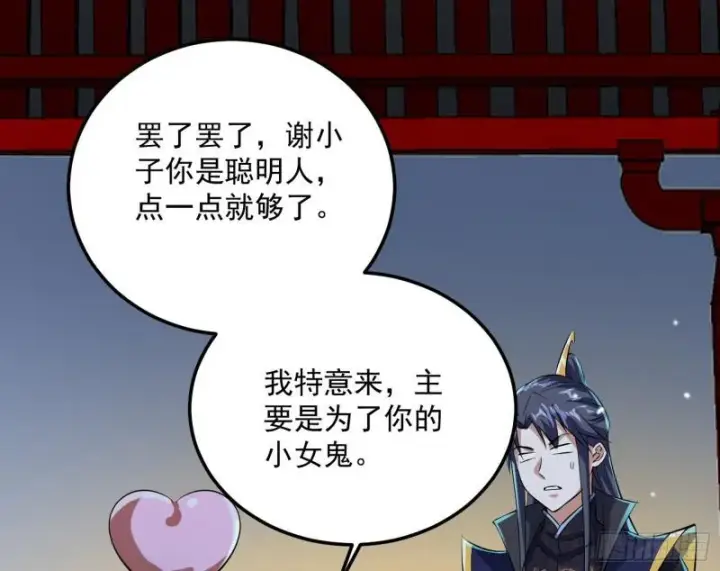 漫画《我为邪帝》惊虹遁和无字经第150张图