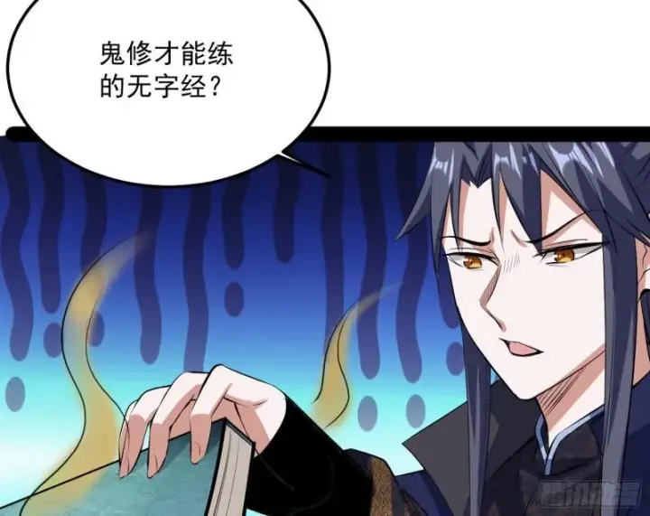 漫画《我为邪帝》惊虹遁和无字经第154张图