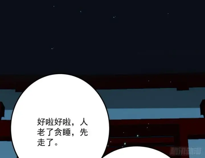漫画《我为邪帝》惊虹遁和无字经第158张图