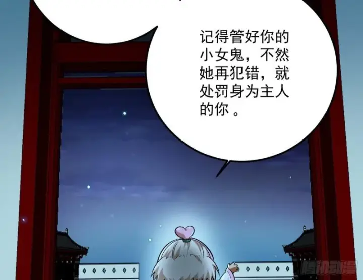 漫画《我为邪帝》惊虹遁和无字经第159张图