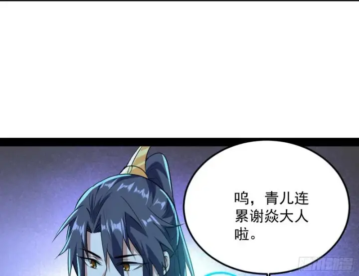 漫画《我为邪帝》惊虹遁和无字经第161张图