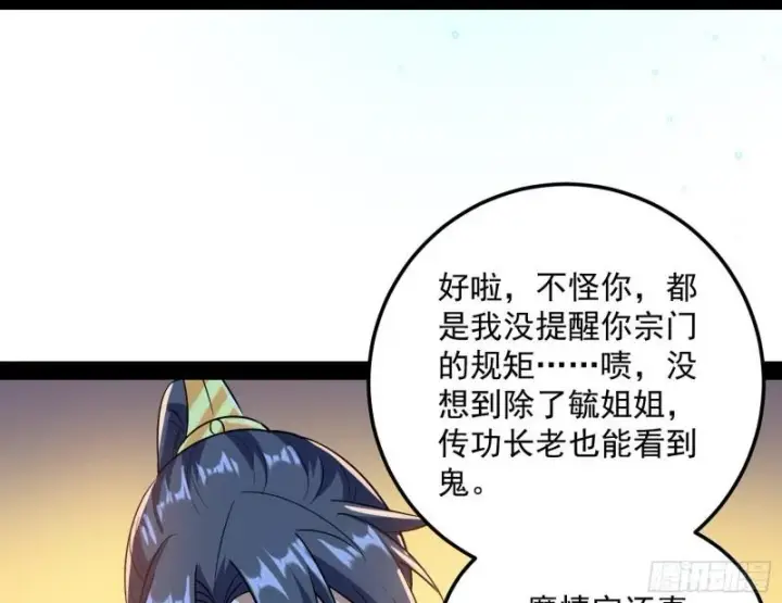 漫画《我为邪帝》惊虹遁和无字经第163张图