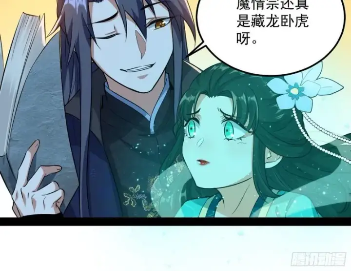漫画《我为邪帝》惊虹遁和无字经第164张图