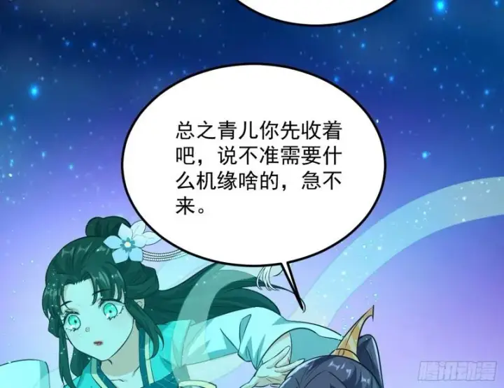 漫画《我为邪帝》惊虹遁和无字经第167张图