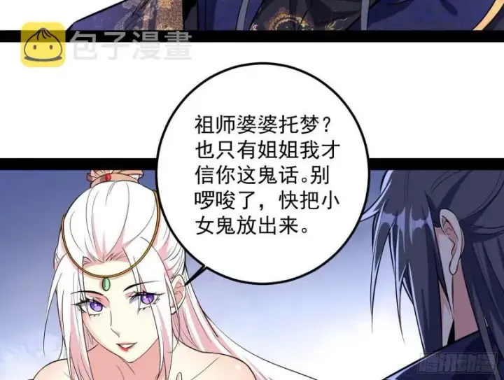 漫画《我为邪帝》惊虹遁和无字经第19张图