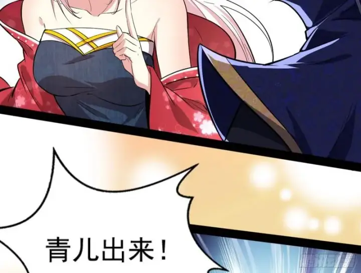 漫画《我为邪帝》惊虹遁和无字经第20张图