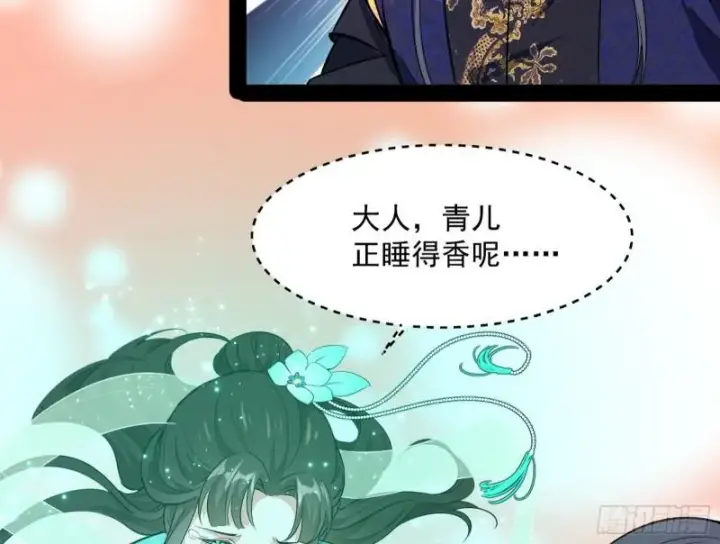 漫画《我为邪帝》惊虹遁和无字经第22张图