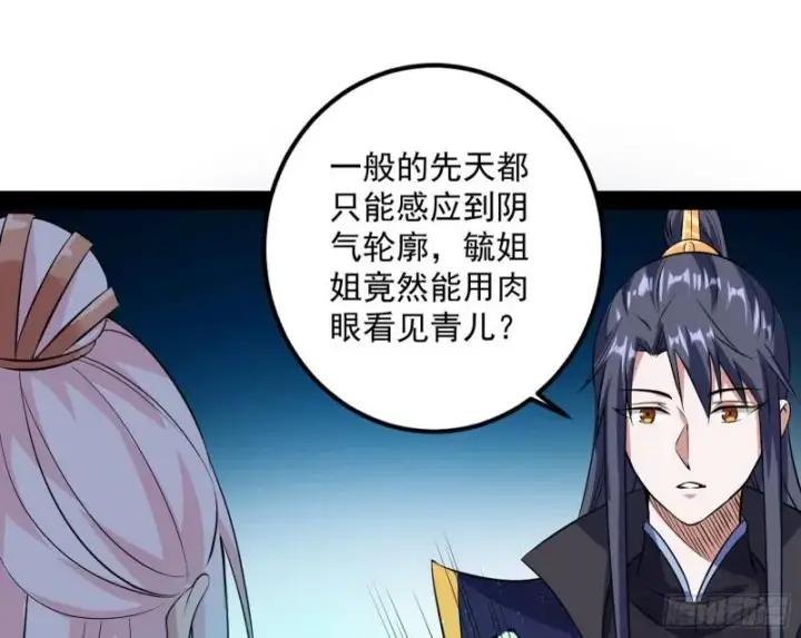 漫画《我为邪帝》惊虹遁和无字经第28张图