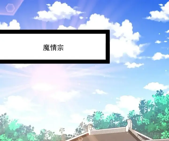 漫画《我为邪帝》惊虹遁和无字经第3张图
