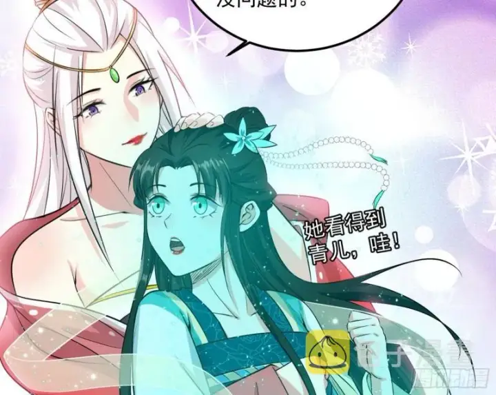 漫画《我为邪帝》惊虹遁和无字经第30张图