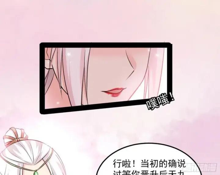 漫画《我为邪帝》惊虹遁和无字经第33张图