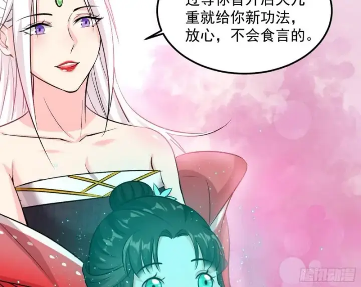 漫画《我为邪帝》惊虹遁和无字经第34张图