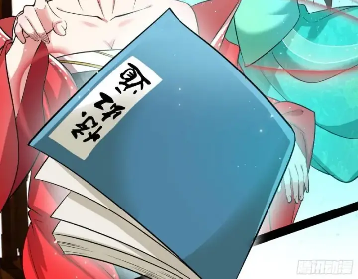 漫画《我为邪帝》惊虹遁和无字经第44张图