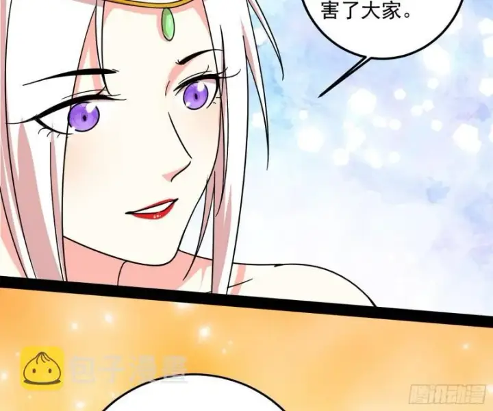 漫画《我为邪帝》惊虹遁和无字经第49张图