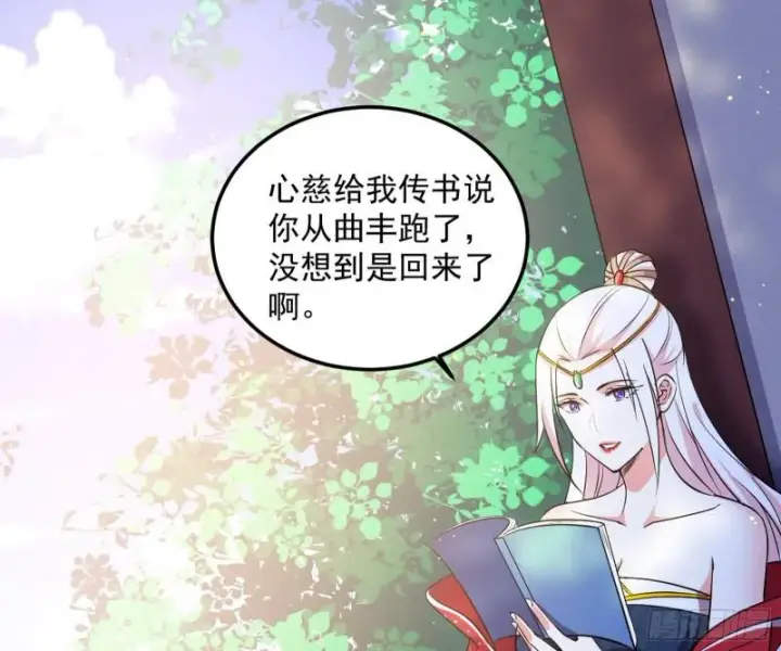 漫画《我为邪帝》惊虹遁和无字经第5张图